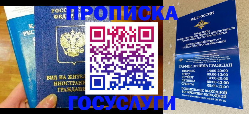 временная регистрация в квартире в Тамбове