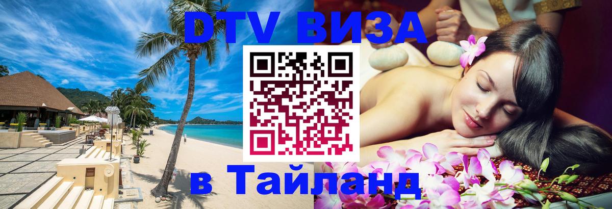 Сколько стоит DTV виза — актуальные цены, оформление даже без документов - 18.11.2025 